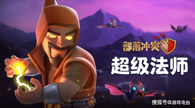 关于部落冲突“王者荣耀争霸战”全球同步开启，策略决胜未来的信息