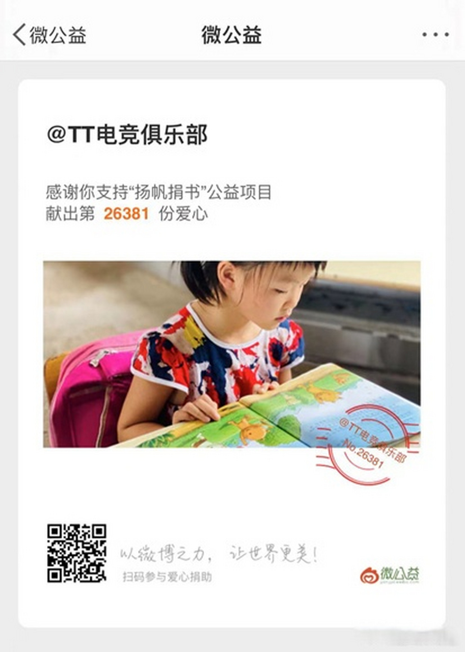 电竞行业的社会责任：如何回馈社会，传递正能量的简单介绍